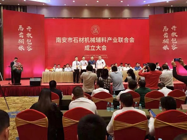 助推產業(yè)發(fā)展 南安市石材機械輔料產業(yè)聯合會成立-湖北昌利董事長被聘為名譽會長