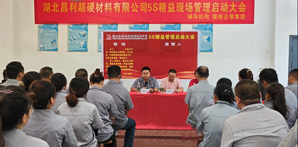 湖北昌利5S精益管理：5S重在細節(jié)，貴在堅持，贏在執(zhí)行！