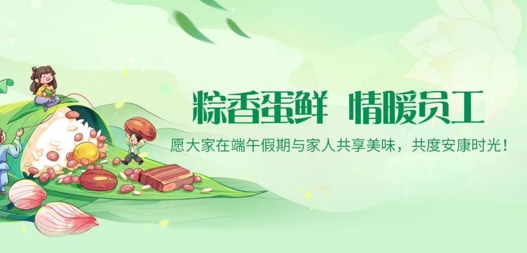 2025端午超暖心！湖北昌利公司“粽蛋組合”讓員工幸福感爆棚！